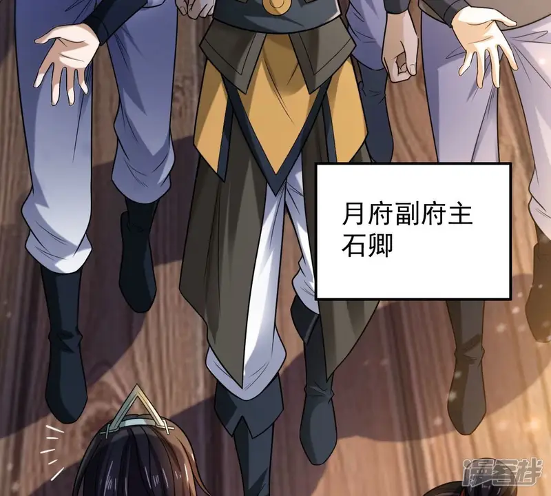 吞噬永恒-第208话 暗月楼-第41页