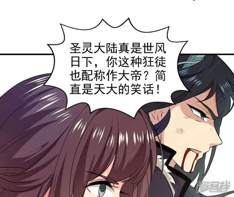 吞噬永恒-第244话 天机道人与羽化护法-第21页