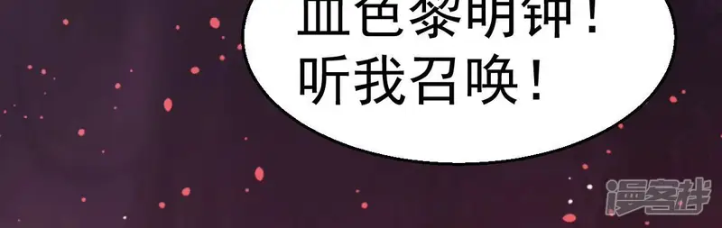 吞噬永恒-第230话 被剥夺的契约-第31页