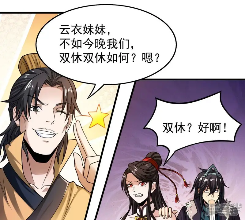 吞噬永恒-第208话 暗月楼-第48页