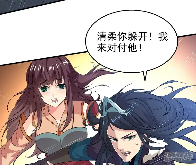 吞噬永恒-第244话 天机道人与羽化护法-第28页