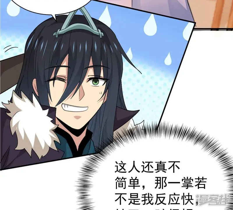 吞噬永恒-第271话 玉连谷第一世家-第20页
