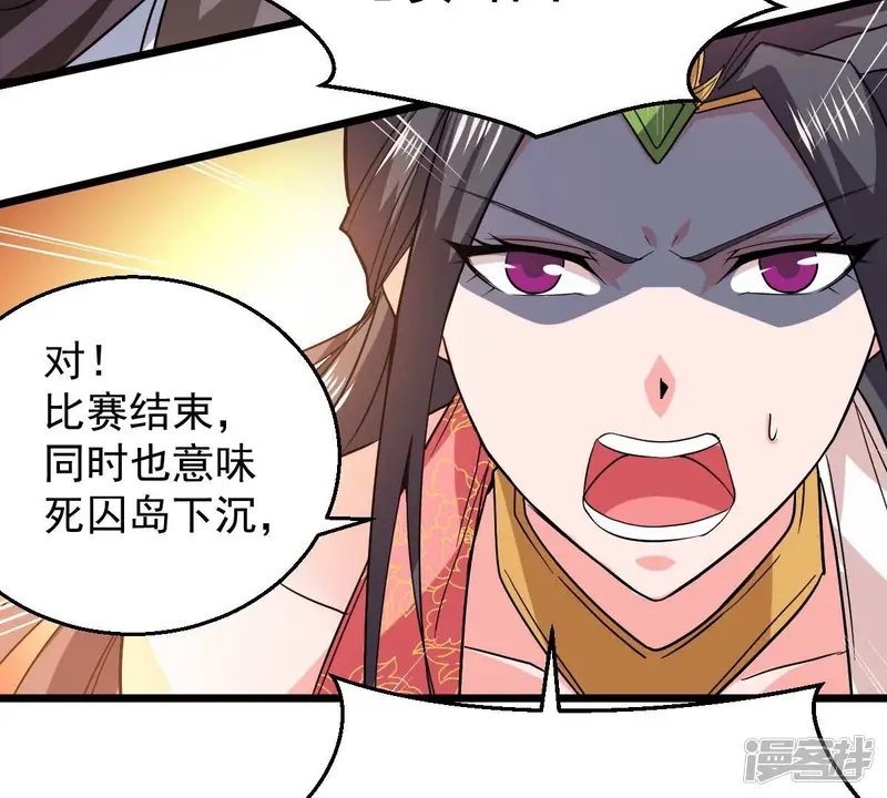 吞噬永恒-第226话 兽化形态-第49页