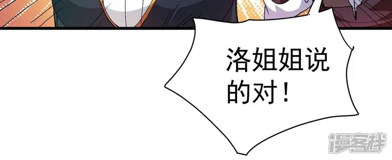 吞噬永恒-第239话 没有感情的拔草人-第60页