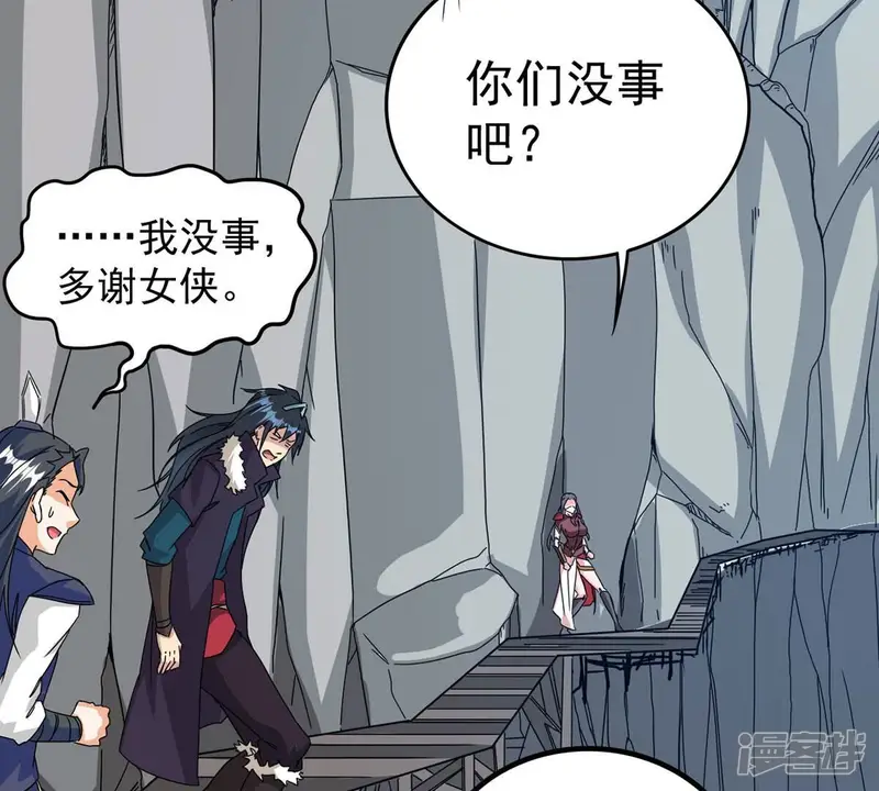 吞噬永恒-第266话 天陨鬼兵-第39页