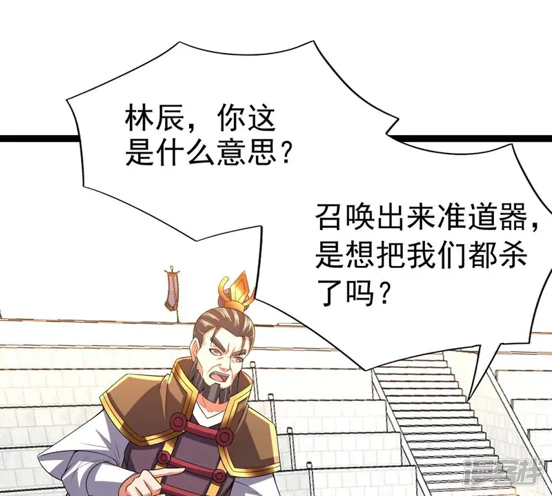吞噬永恒-第228话 兴师问罪-第60页