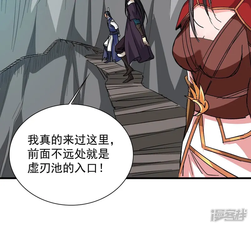 吞噬永恒-第266话 天陨鬼兵-第45页