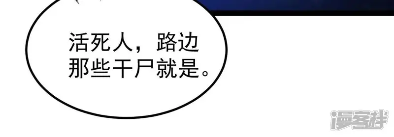 吞噬永恒-第264话 虚刃池-第62页