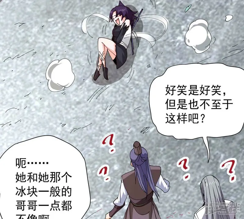 吞噬永恒-第239话 没有感情的拔草人-第81页
