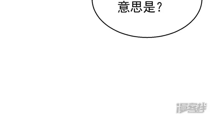 吞噬永恒-第242话 混乱古域？-第86页