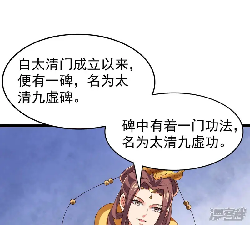 吞噬永恒-第232话 林辰的父亲-第86页
