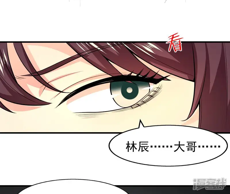 吞噬永恒-第244话 天机道人与羽化护法-第94页