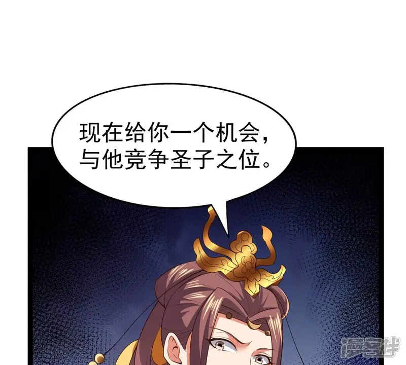 吞噬永恒-第232话 林辰的父亲-第91页