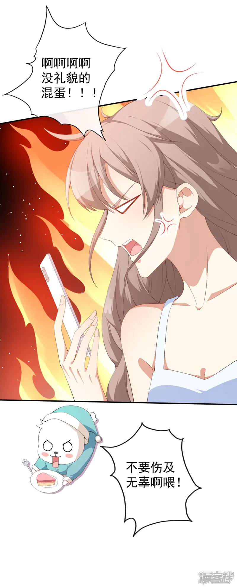 颜值在线游戏-第53话 一起吃饭-第20页