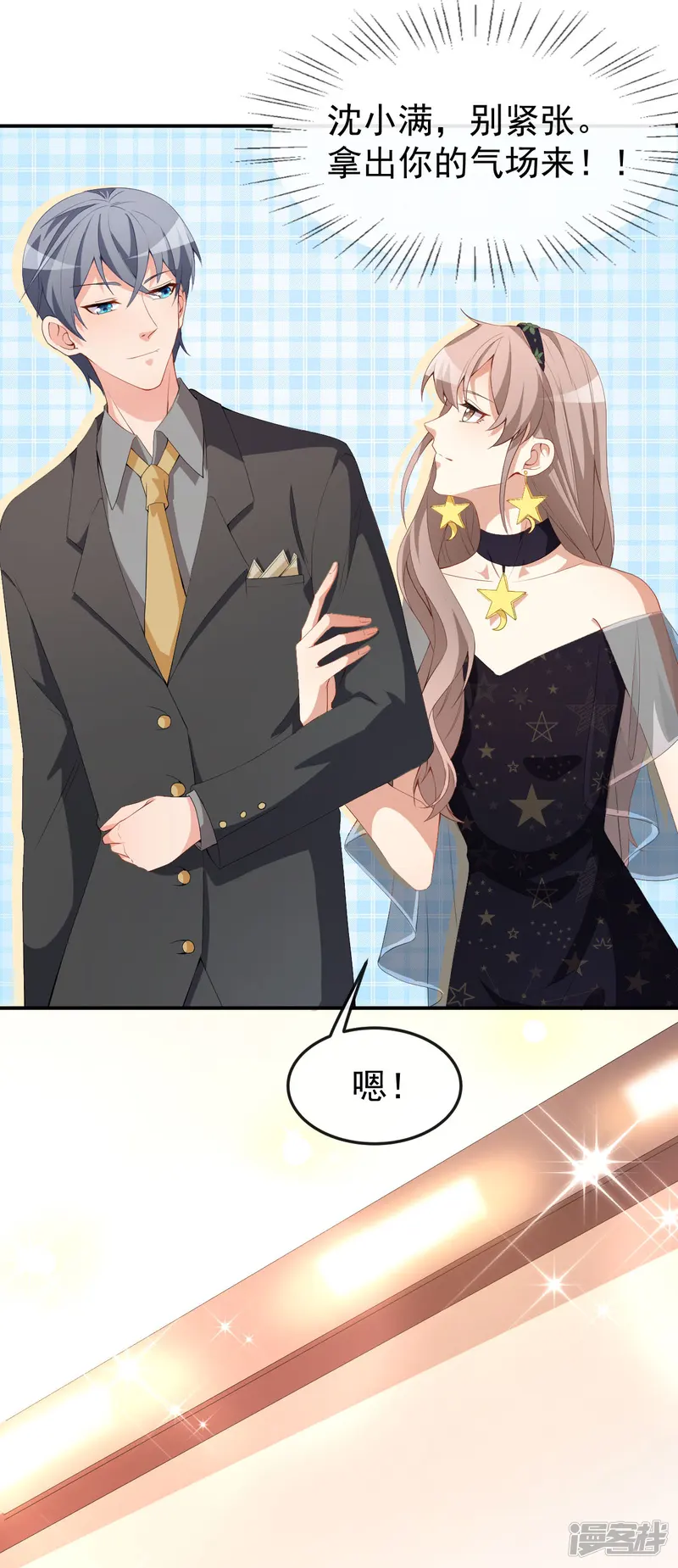 颜值在线游戏-第51话 你骗了我-第36页
