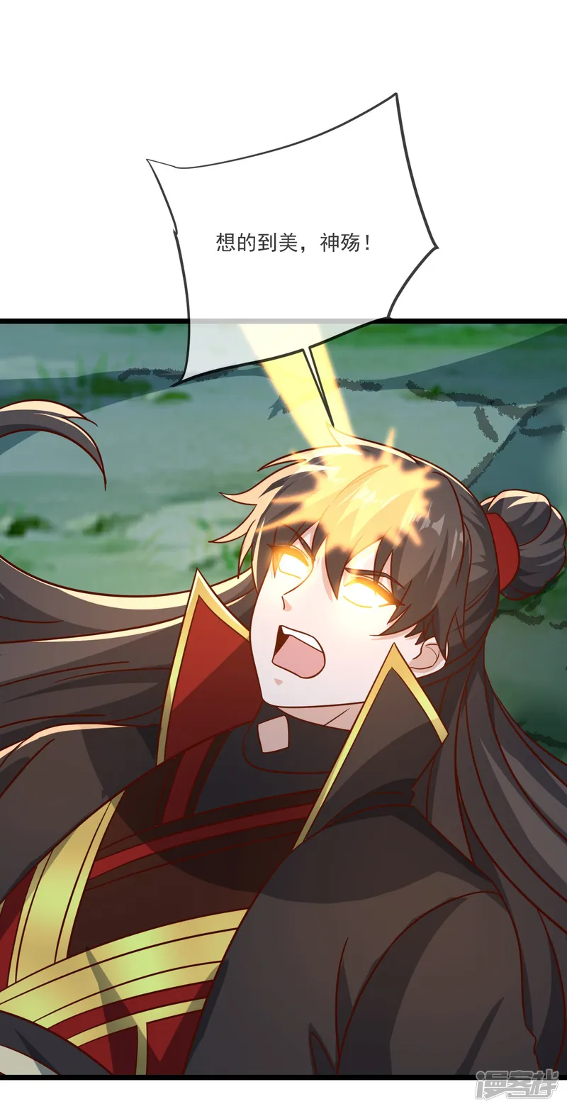 仙武帝尊-第494话 九九封天结界-第8页