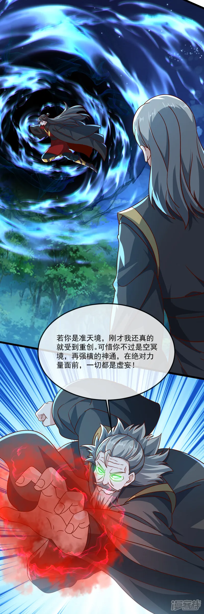 仙武帝尊-第494话 九九封天结界-第12页
