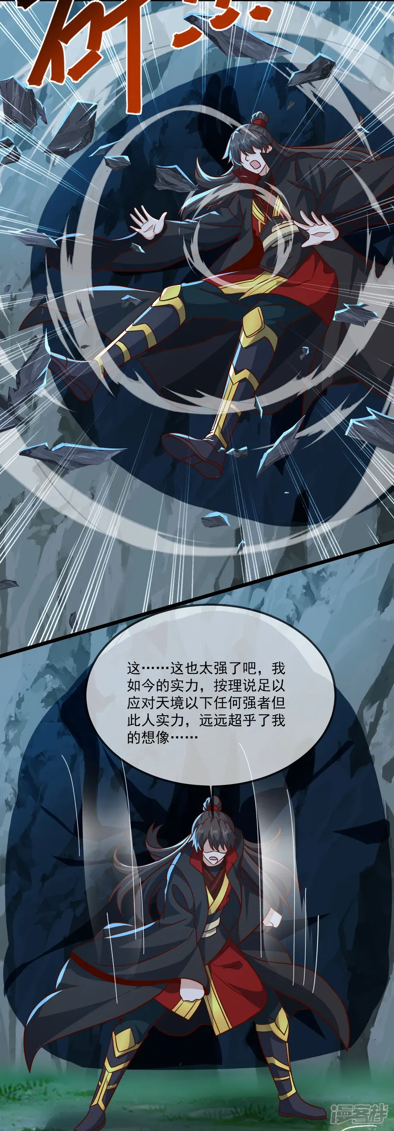 仙武帝尊-第494话 九九封天结界-第21页