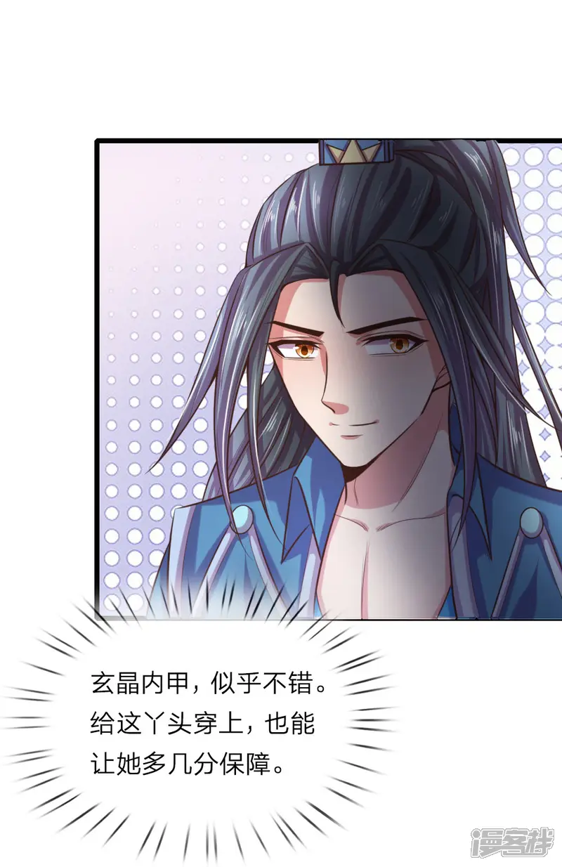 神武天尊-第34话-第9页