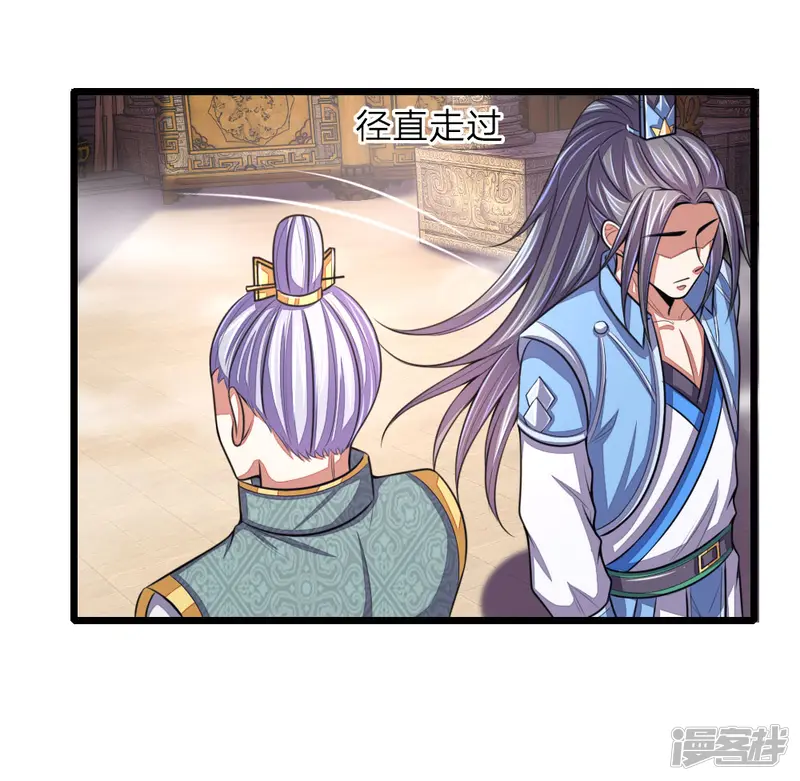 神武天尊-第37话-第2页