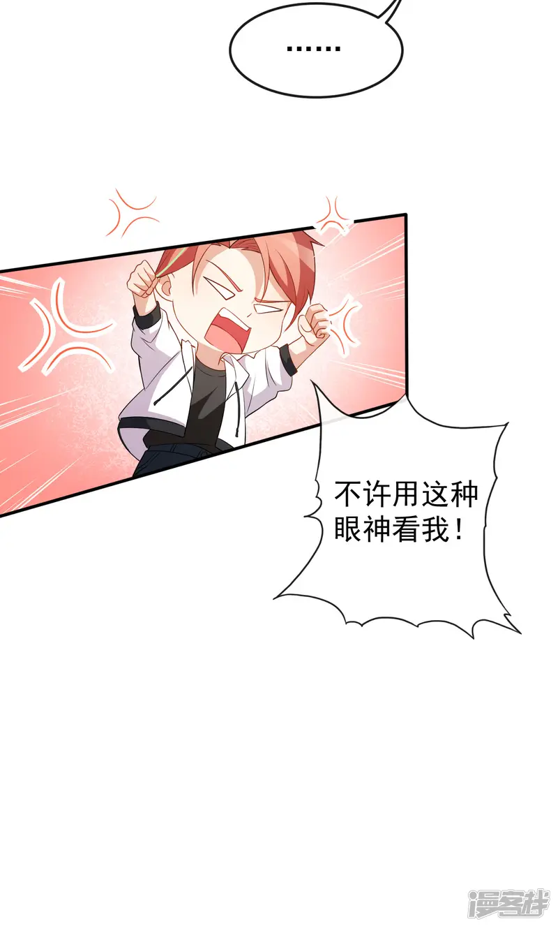 颜值在线游戏-第63话 伪装情侣-第39页