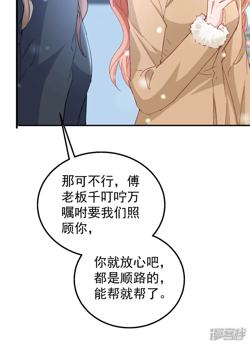 今天拒绝陆先生了吗？-第175话 我跟她一起去-第15页