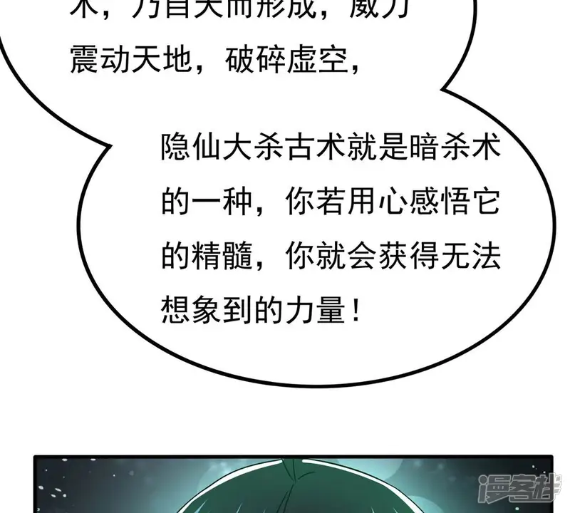 吞噬永恒-第353话 重现第一杀帝的荣光-第4页