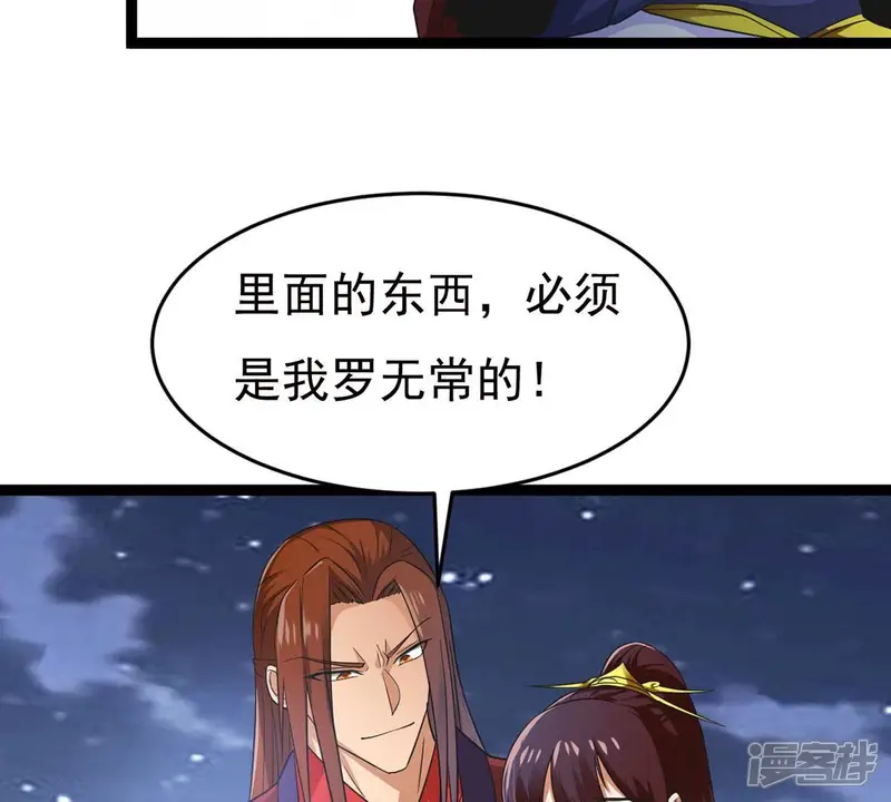 吞噬永恒-第306话 借刀杀人-第10页