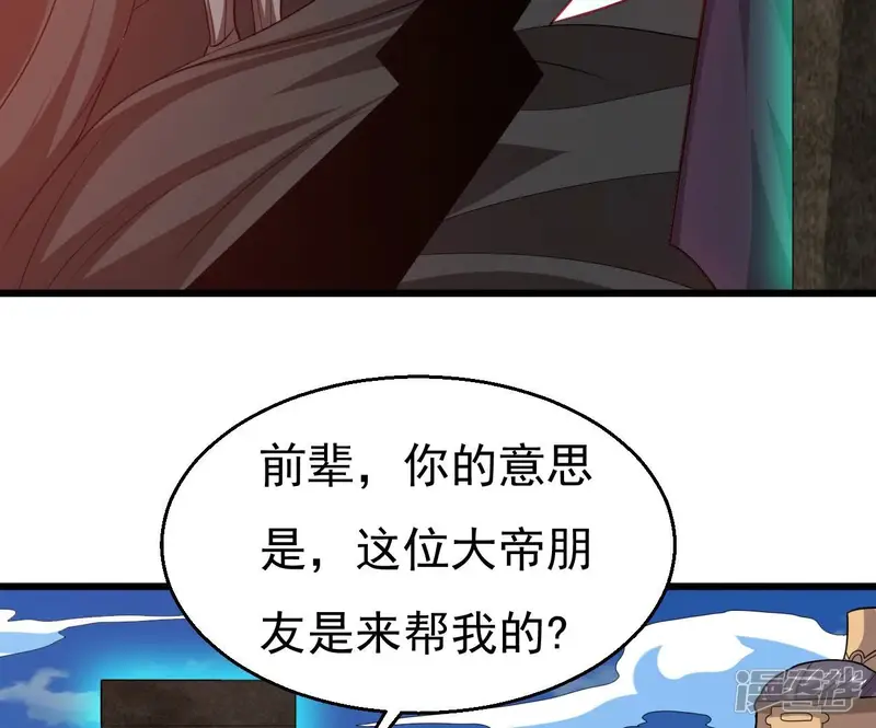 吞噬永恒-第333话 龙之大帝，救援林辰-第11页