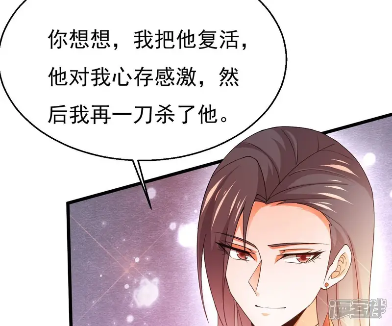吞噬永恒-第366话 五狱轮回丹-第17页