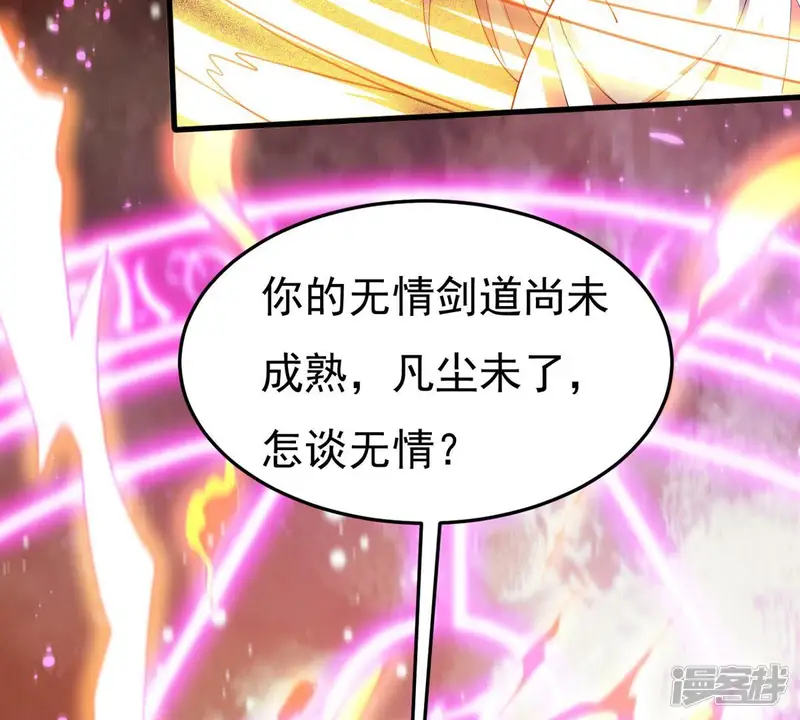 吞噬永恒-第370话 你要背叛主人吗？-第16页