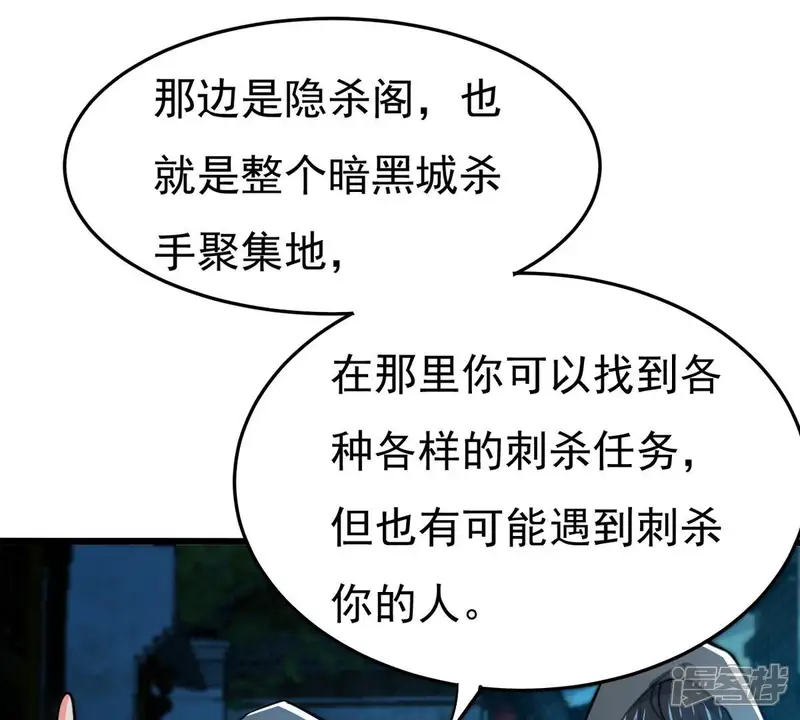吞噬永恒-第350话 王的象征-第25页