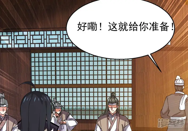 吞噬永恒-第318话 跟我去暗族吧-第33页