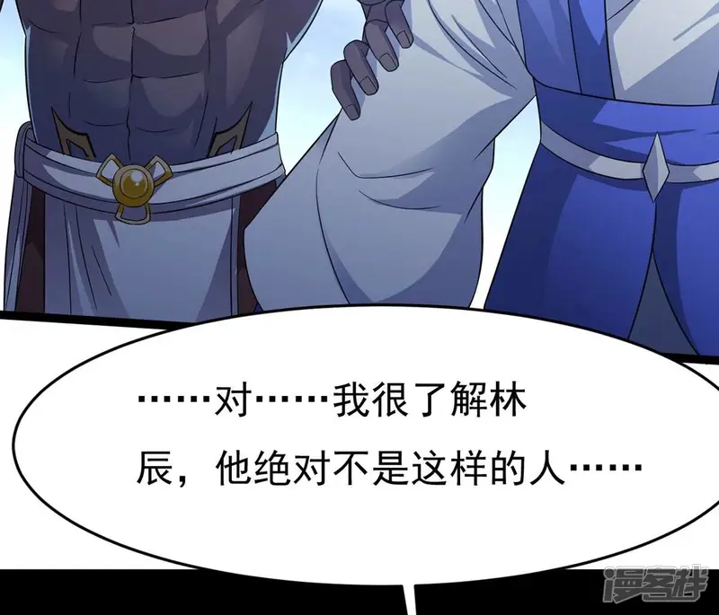吞噬永恒-第306话 借刀杀人-第44页