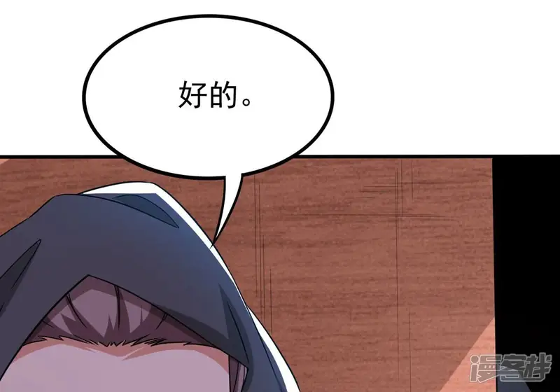 吞噬永恒-第350话 王的象征-第51页