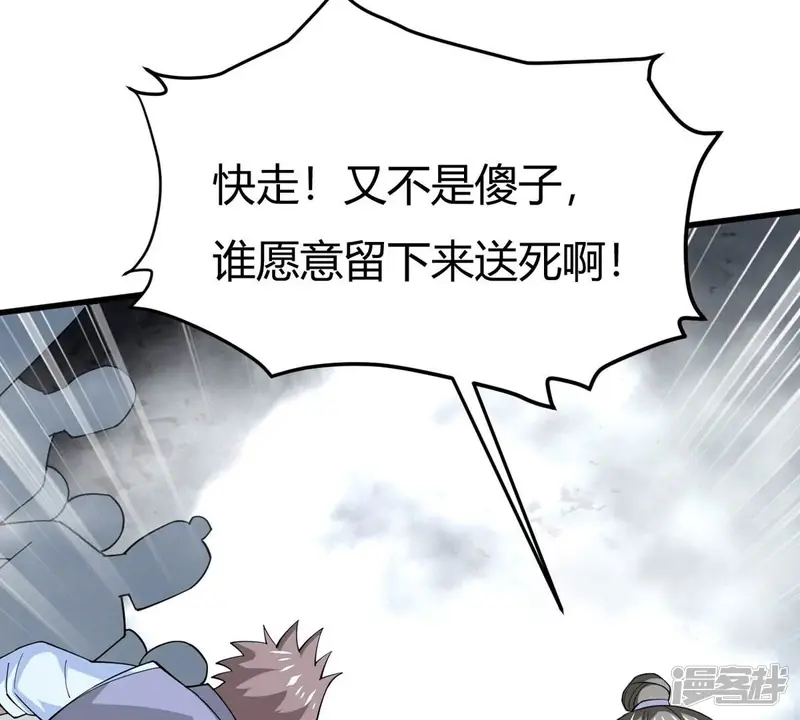 吞噬永恒-第374话 覆灭林家！-第52页