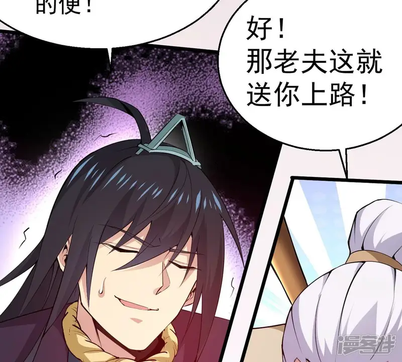 吞噬永恒-第282话 放我走？-第42页