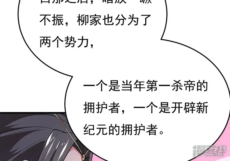吞噬永恒-第350话 王的象征-第80页
