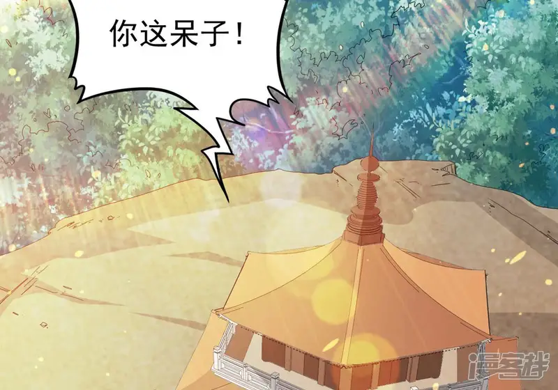 吞噬永恒-第340话 留在混天门-第64页