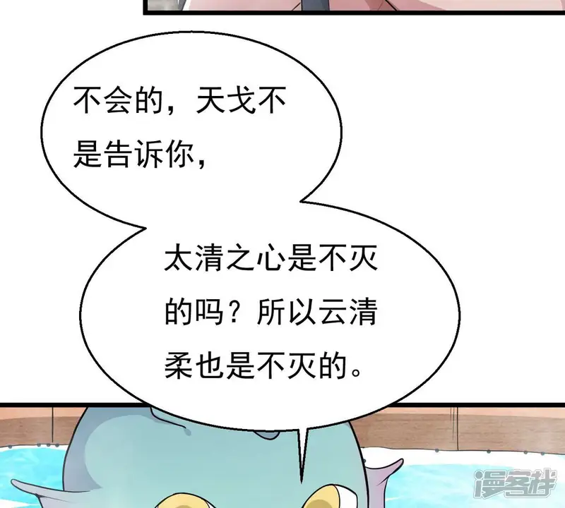吞噬永恒-第284话 五行灵液-第48页