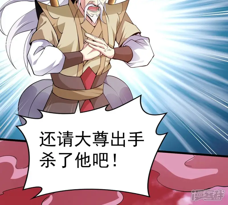 吞噬永恒-第282话 放我走？-第62页