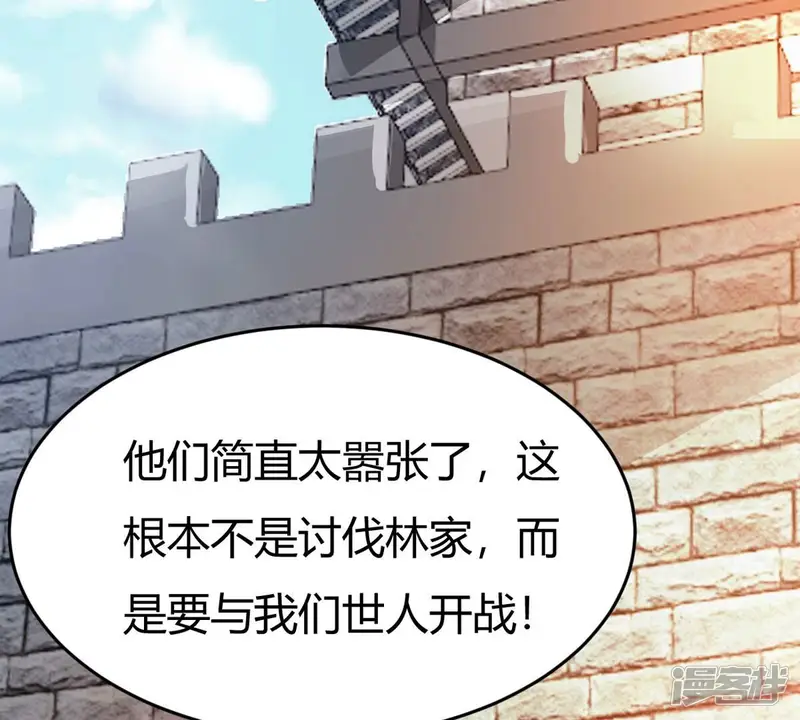 吞噬永恒-第374话 覆灭林家！-第94页