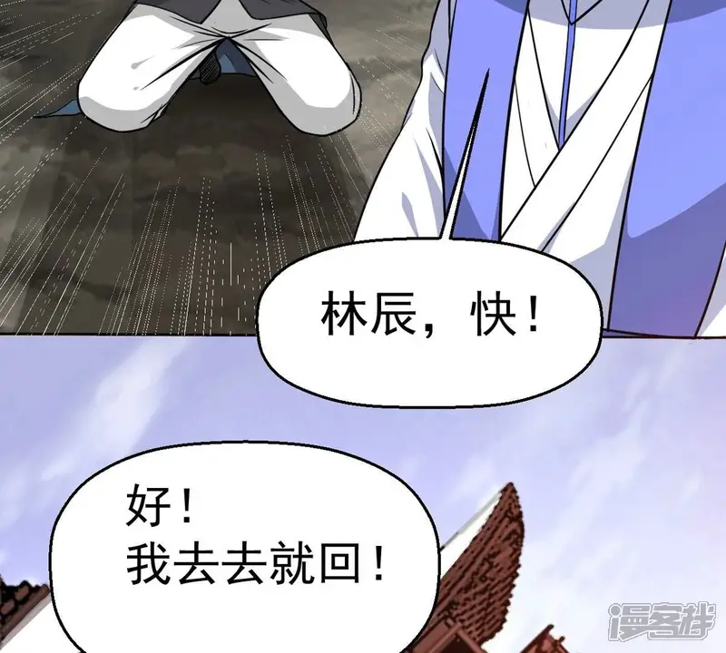 吞噬永恒-第277话 灵池金殿-第71页
