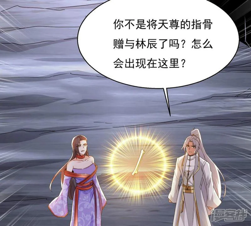 吞噬永恒-第381话 我复活便是为了复仇-第13页