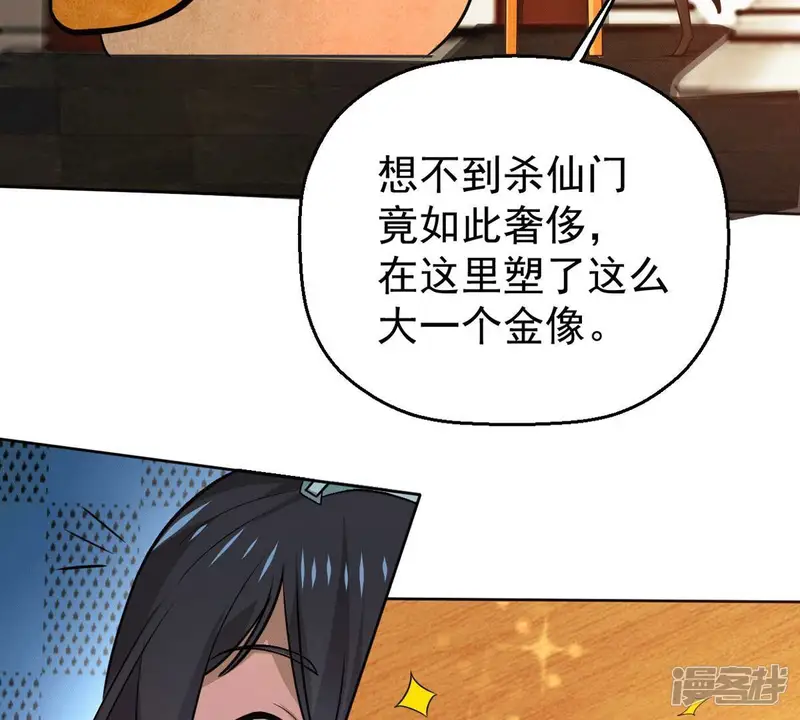 吞噬永恒-第277话 灵池金殿-第76页