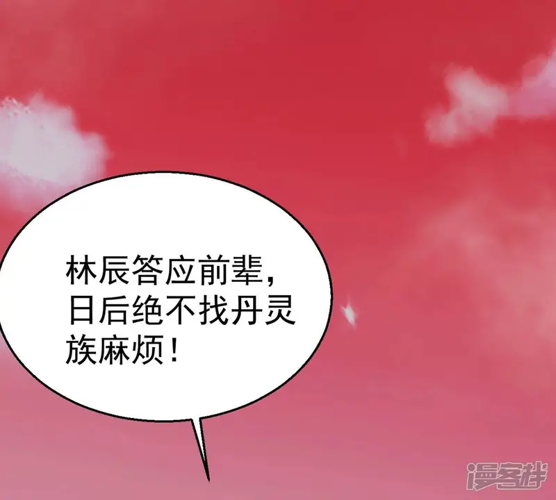 吞噬永恒-第282话 放我走？-第76页