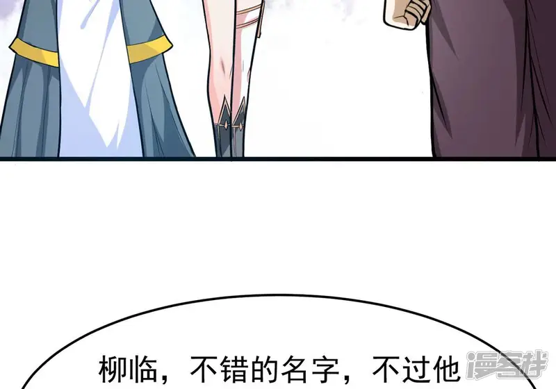 吞噬永恒-第352话 暗源界-第99页