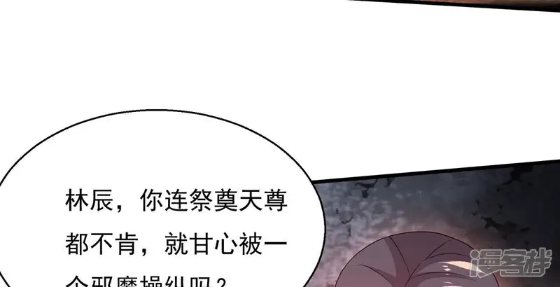吞噬永恒-第379话 杀了你们！！-第36页