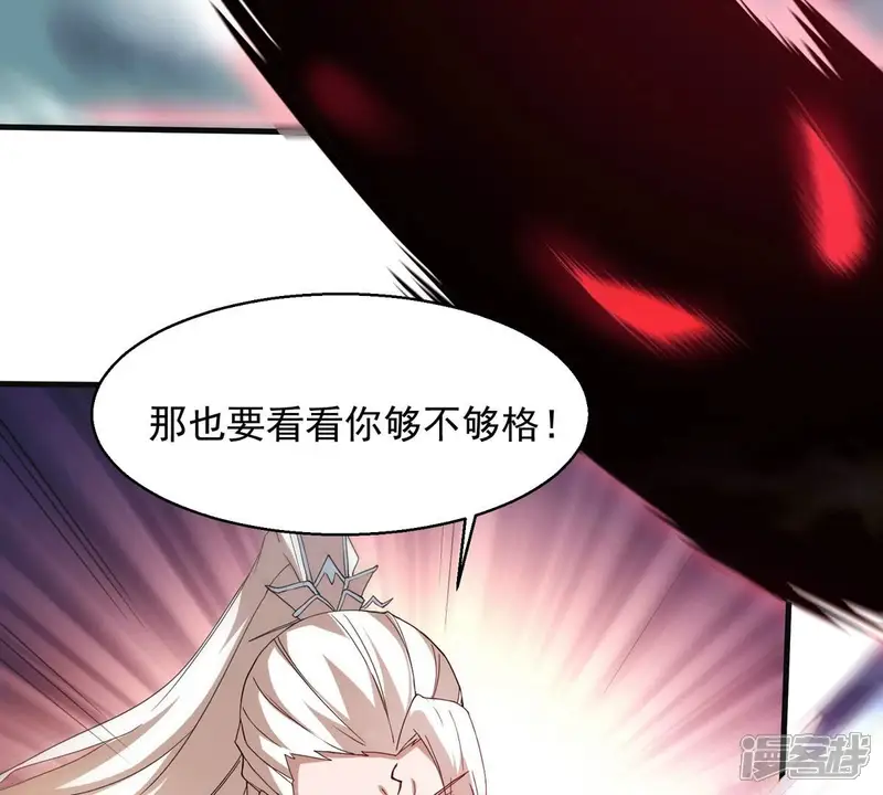 吞噬永恒-第381话 我复活便是为了复仇-第110页
