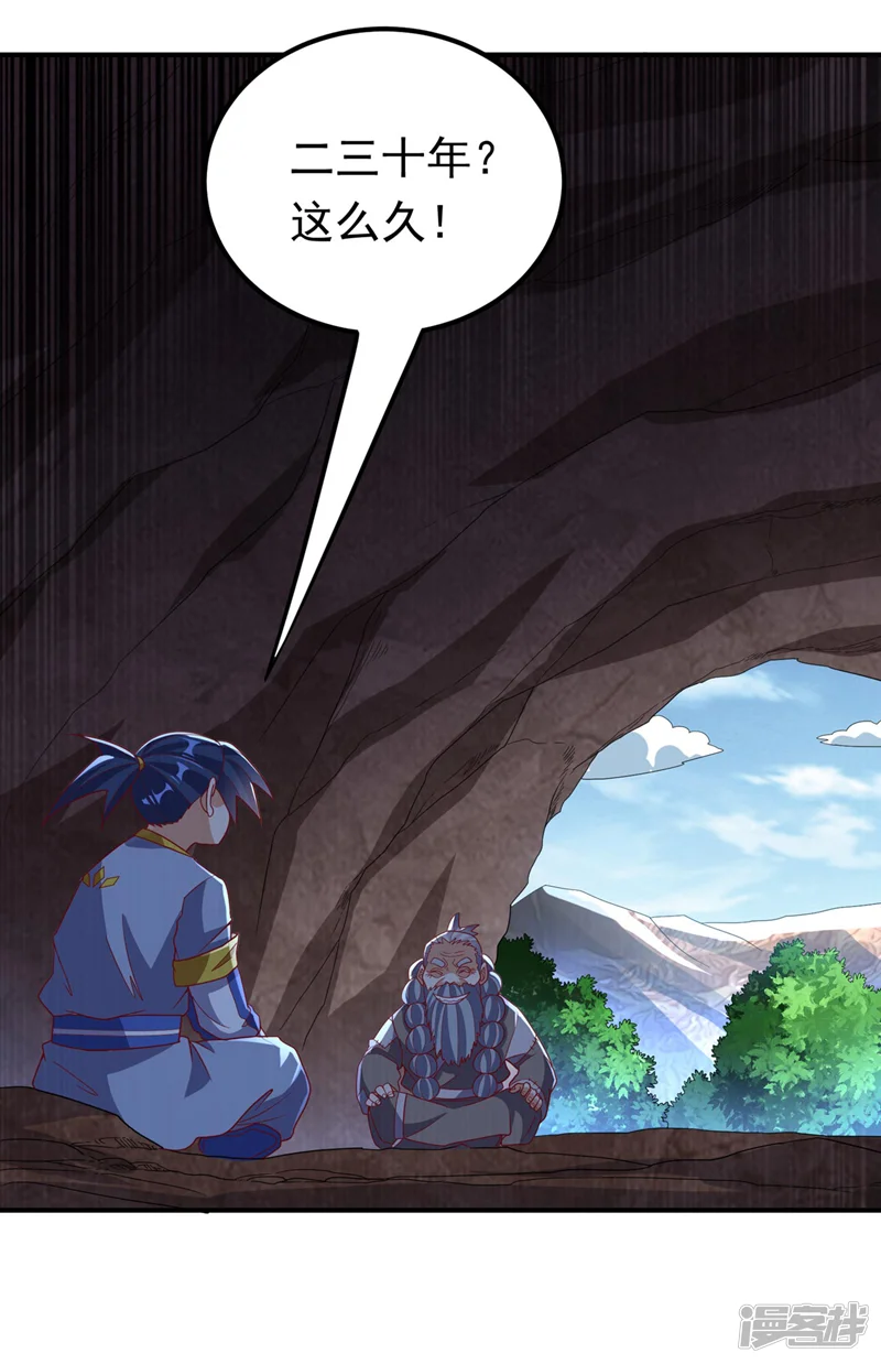 武逆-第337话 你当我傻吗？-第35页